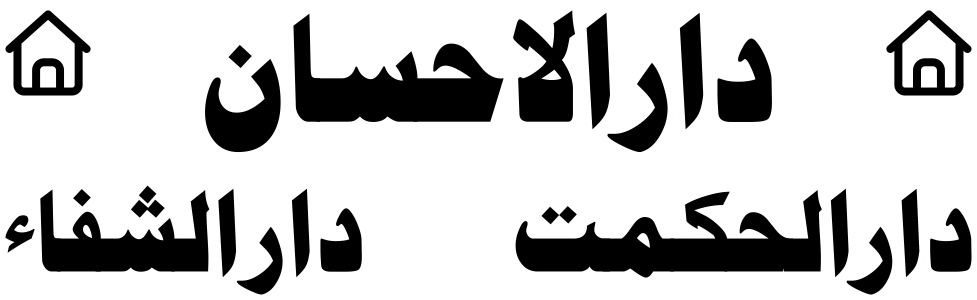 Bismillah