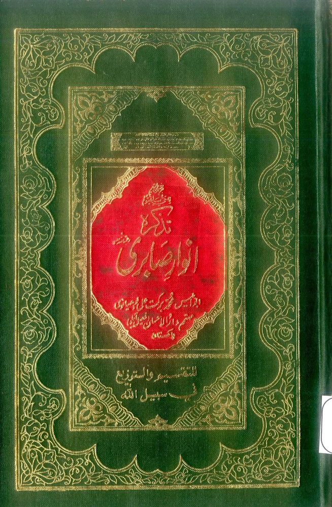 Book Cover